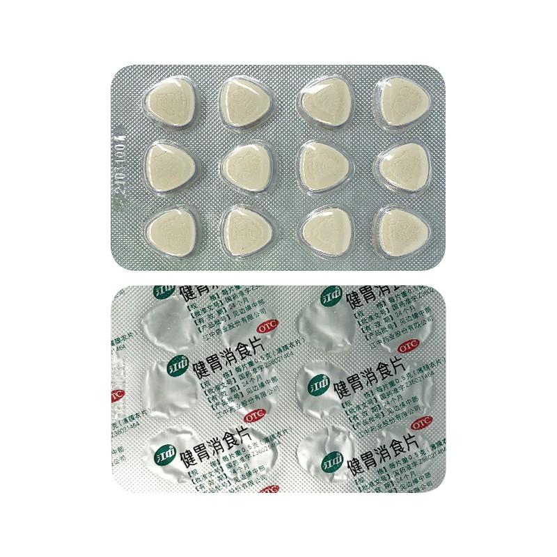 健胃消食片功效作用厂家