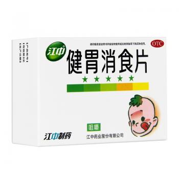 健胃消食片(儿童)