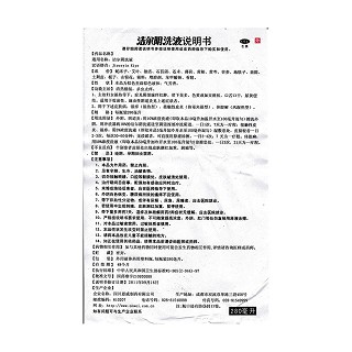 洁尔阴洗液(恩威)
