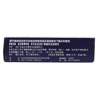 复方铝酸铋片(10s*5板)
