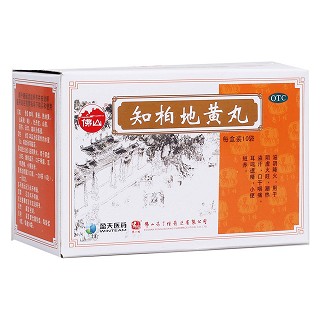 知柏地黄丸(冯了性)