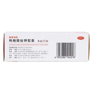 枸橼酸铋钾胶囊(丽珠得乐)