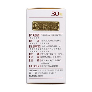 脑络通胶囊(0.5g*30粒/瓶)