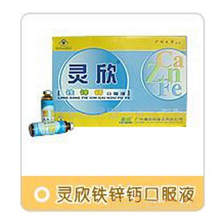 灵欣铁锌钙口服液(桑园)