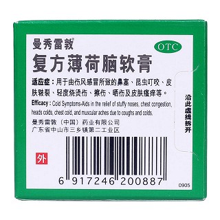 复方薄荷脑软膏(曼秀雷敦)