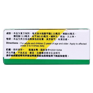 复方薄荷脑软膏(10g)