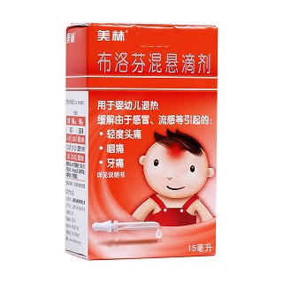 布洛芬混悬滴剂(美林)