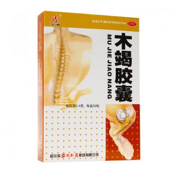 木竭胶囊(华雨)