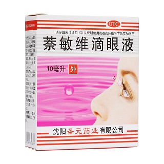 萘敏维滴眼液(圣元)