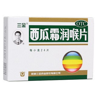 西瓜霜润喉片(三金)