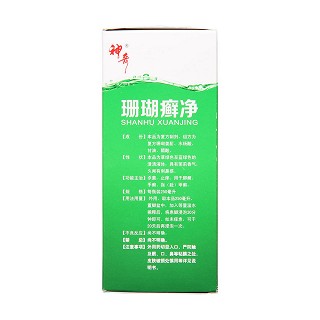 珊瑚癣净(脚癣一次净)