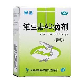 维生素ad滴剂(星鲨制药)