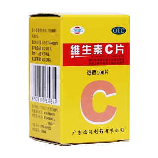 维生素C片(恒健)