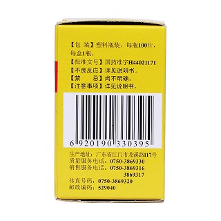 维生素C片(0.1g*100片/瓶)