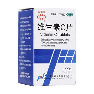 维生素c片(华南牌)
