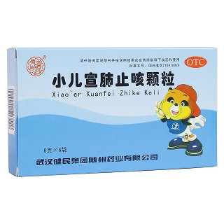 小儿宣肺止咳颗粒