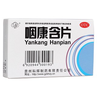 咽康含片(咽特佳)