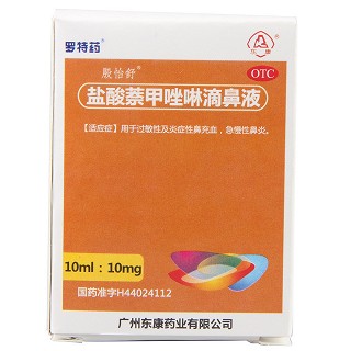 盐酸萘甲唑林滴鼻液(东康)