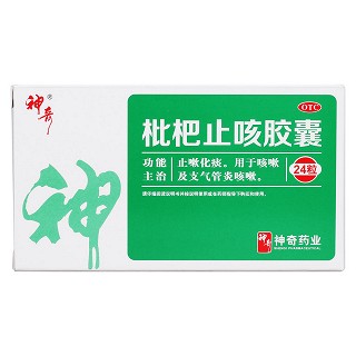 枇杷止咳胶囊价格