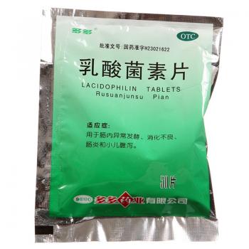 乳酸菌素片(多多)