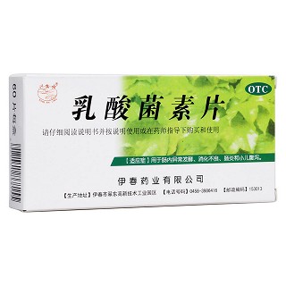乳酸菌素片(伊春药业)