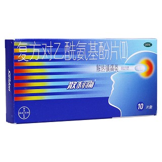复方对乙酰氨基酚片ii(散利痛)