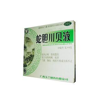 蛇胆川贝液(玉兰)