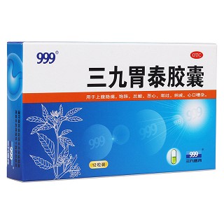 三九胃泰胶囊(华润三九)