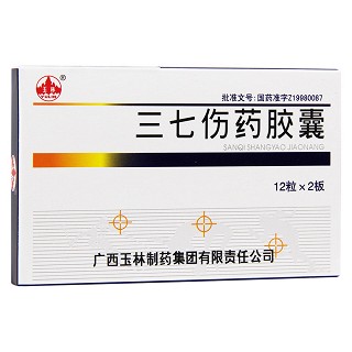 三七伤药胶囊(玉林)