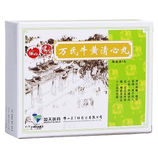 万氏牛黄清心丸(冯了性)
