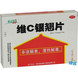 维c银翘片(益佰漓江)