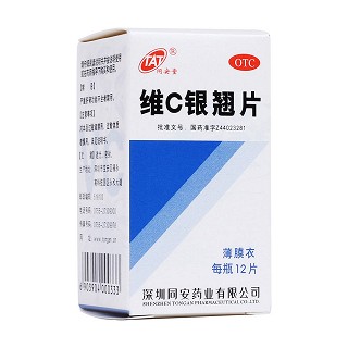 维c银翘片(同安堂)