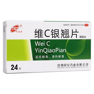 维c银翘片(同安)