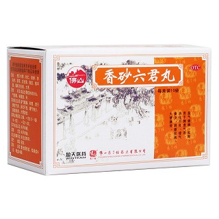 香砂六君丸(冯了性)