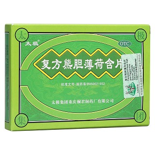 复方熊胆薄荷含片(太极)