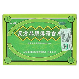复方熊胆薄荷含片价格
