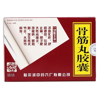 骨筋丸胶囊价格