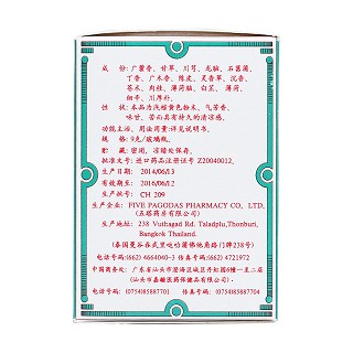 五塔标行军散(泰国五塔)