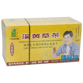 溪黄草茶(粤北行)