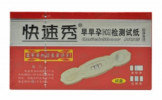 快速秀早早孕检测试盒价格
