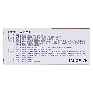 厄贝沙坦片(安博维)
