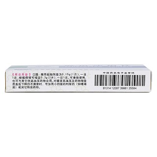 厄贝沙坦片(0.15g*7片/盒)