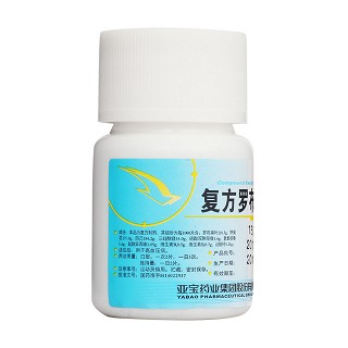 复方罗布麻片Ⅰ价格