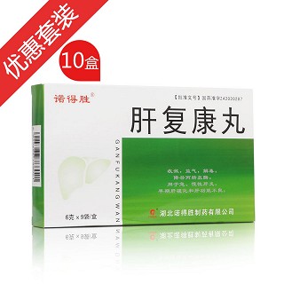 肝复康丸10盒装(诺得胜)
