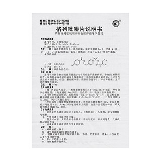 格列吡嗪片功效作用厂家