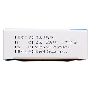 格列齐特片功效作用厂家