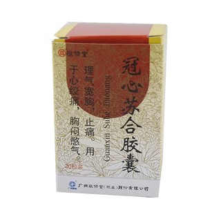 冠心苏合胶囊(敬修堂)
