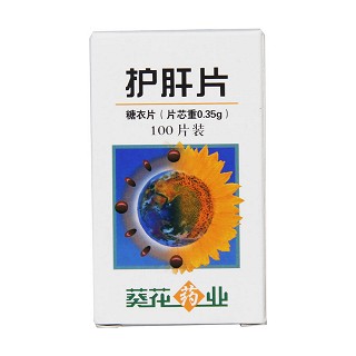 护肝片(糖衣片)(葵花)