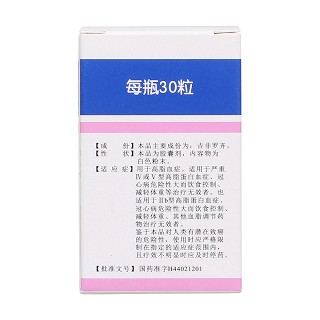 吉非罗齐胶囊(彼迪)