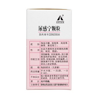 尿感宁颗粒(正大青春宝)